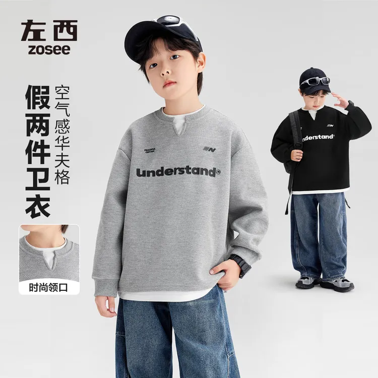 【LZCX】左西童装男童卫衣假两件华夫格春秋装上衣儿童中大童
