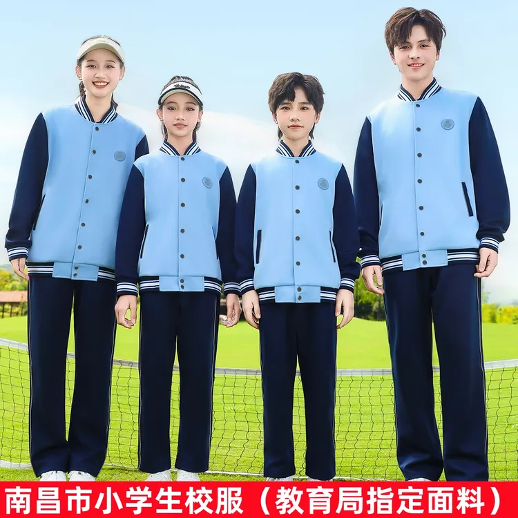 江西省南昌市中小学生校服教育局规定统一校服春秋夏季初高中班服