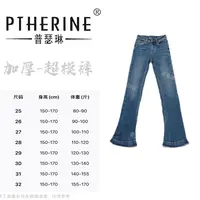 【普瑟琳设计师品牌】秋冬加厚高腰高弹微喇流苏边牛仔裤 23919 C