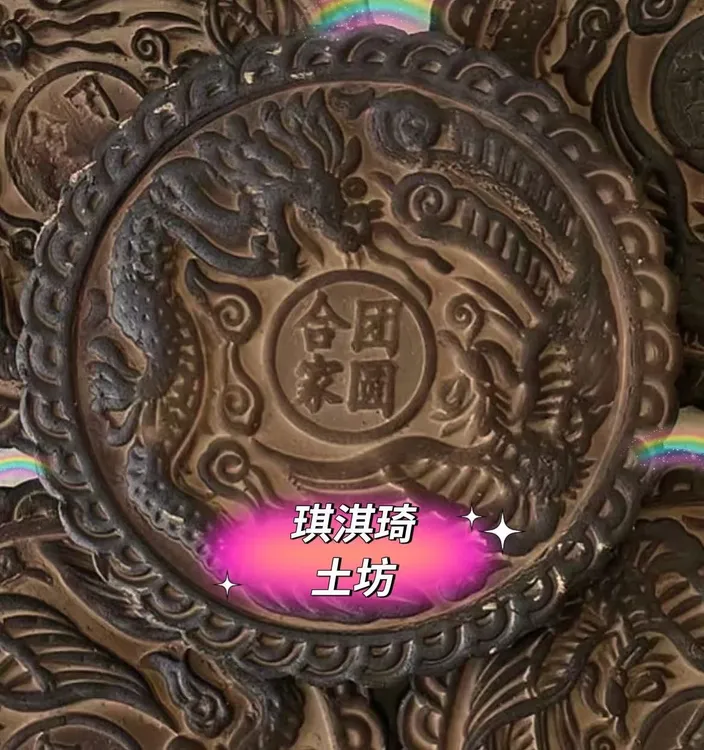 土克里  龙凤呈祥  (微沙) 网红土 营养土 非可食用