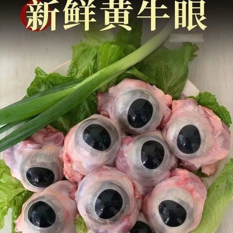 （足足4斤）新鲜生牛眼下酒下饭菜筋头巴脑劲道顺丰冷冻包邮