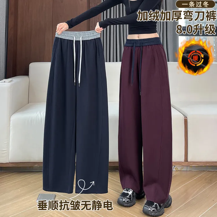 弯刀裤女款爆款2025新款秋冬季加绒加厚裤子宽松直筒运动阔腿裤女