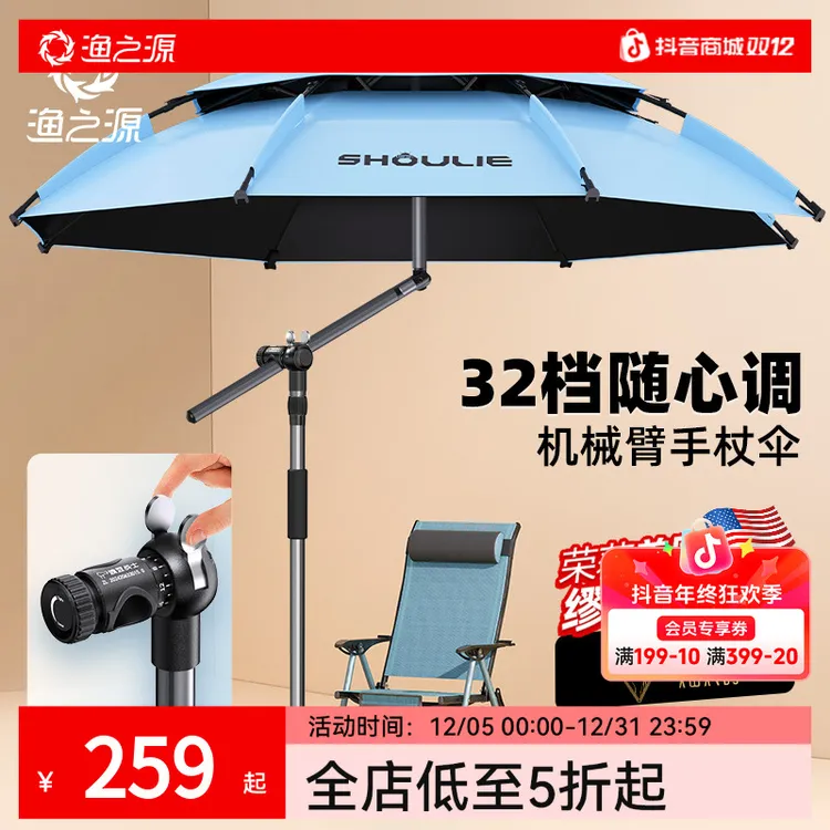 渔之源【豌豆战士】钓伞快速调节机械臂钓鱼伞垂钓装备户外防晒防雨
