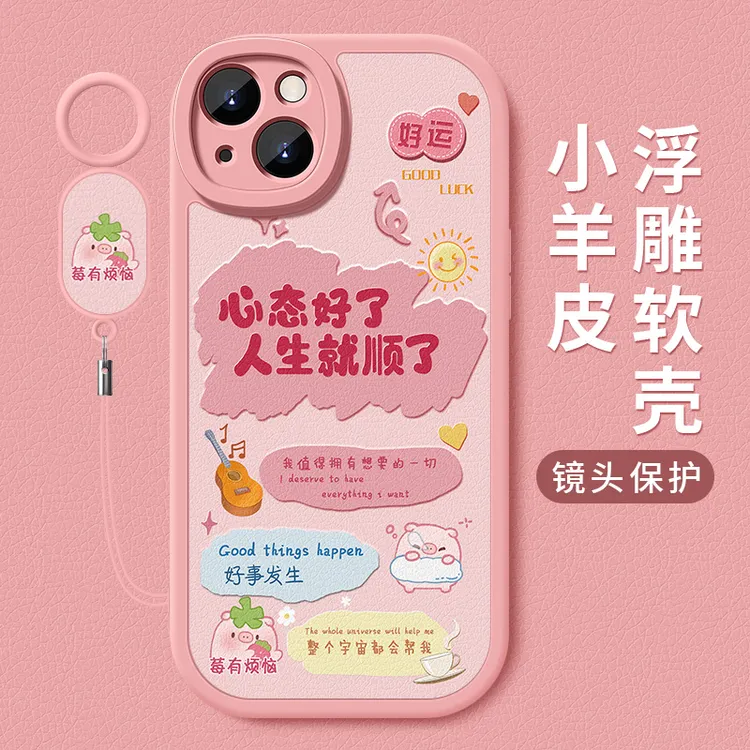 莓有烦恼适用苹果13手机壳13pro新款13mini硅胶13promax全包软壳