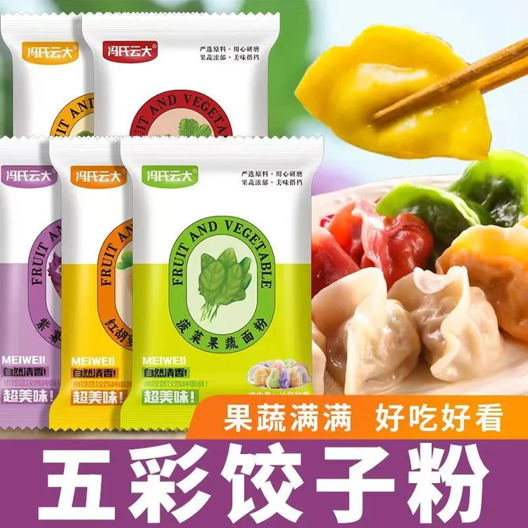 【到手20袋】五彩果蔬饺子粉面粉彩色烘焙粉果蔬专用饺子粉馒头