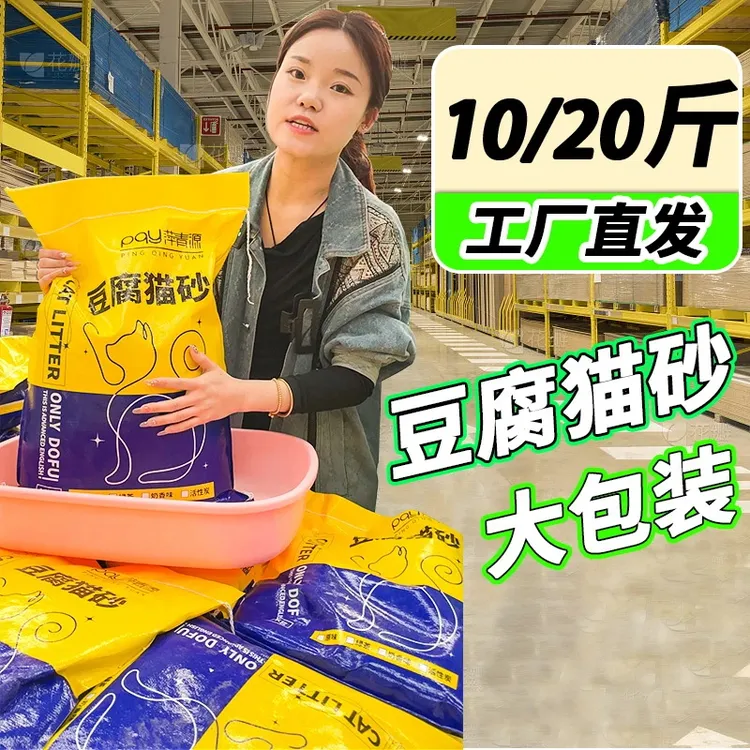 豆腐猫砂除臭猫咪宠物防臭低尘清香铲屎直冲厕所无尘除味猫砂