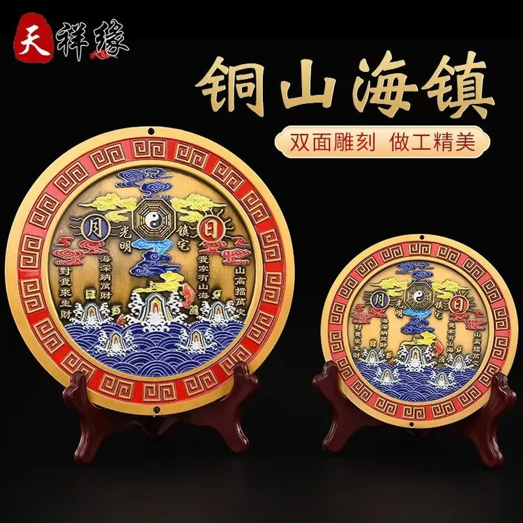 黄铜山海镇室外大门住宅入户门室内挂件瑞兽麒麟八卦镜家居摆件
