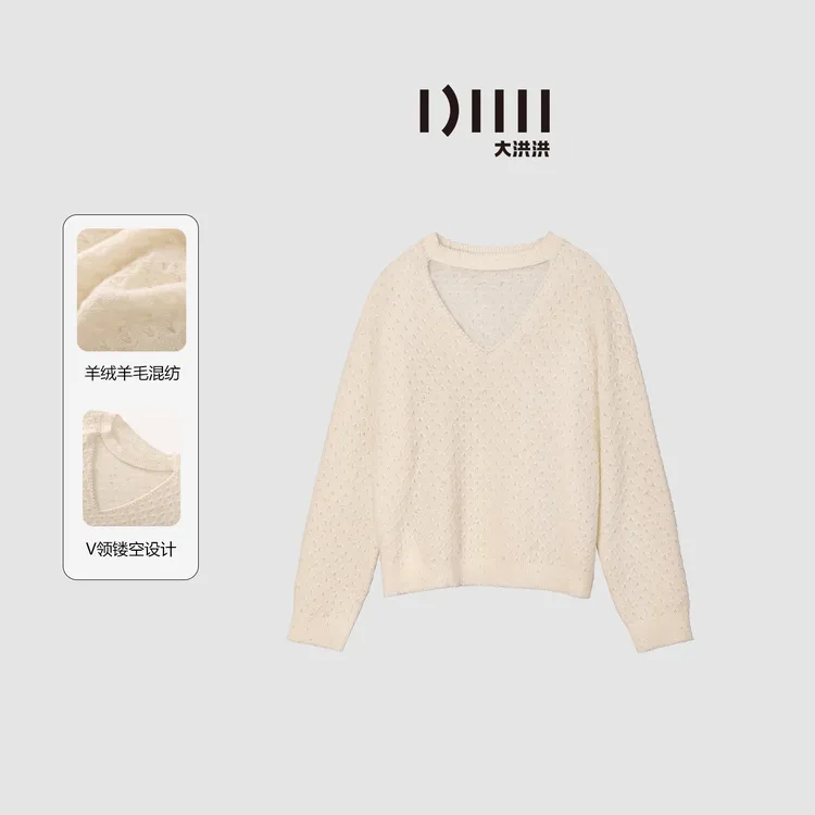 大洪洪【白月光】冬季新款山羊绒混纺镂空V领针织衫女菱形提花毛衣