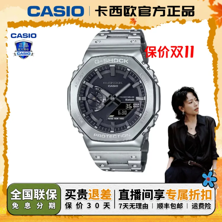 【魏老板专属】卡西欧腕表八角男女同款高端经典潮流腕表GM-B2100