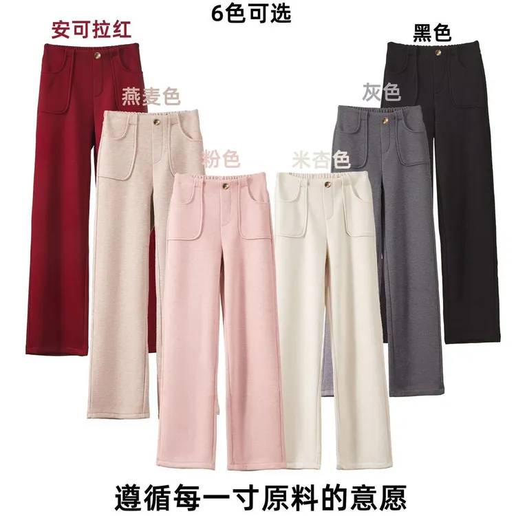 2025冬季新款【700克加绒加厚羊毛蚕丝】窄版直筒裤