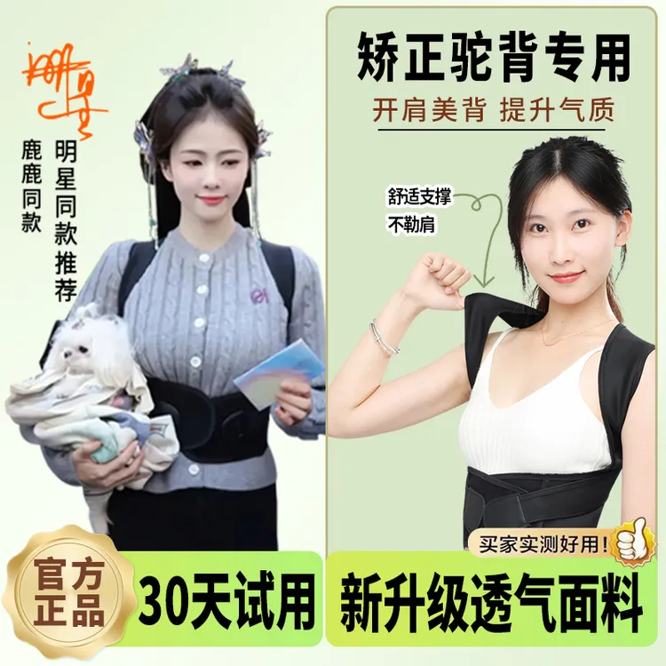 【白鹿推荐】背带矫正驼背神器成人专用拉背开肩矫姿带护腰美背带