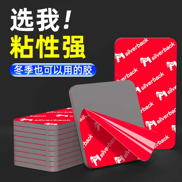双面胶片强力无痕胶贴高粘度强力双面胶带车用耐高低温无痕双面胶