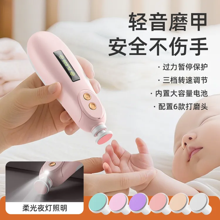 电动磨甲器婴儿宝宝电动修甲器小宠物磨甲机新生儿儿童电动指甲刀
