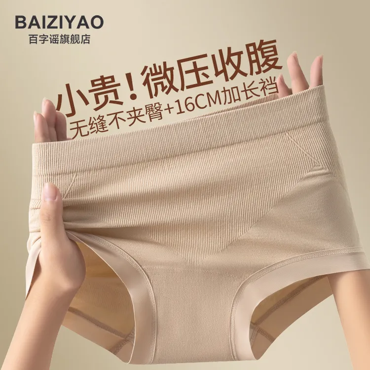 收腹内裤女士2025新款纯棉裆抗菌强力收小肚子提臀无痕三角裤秋冬