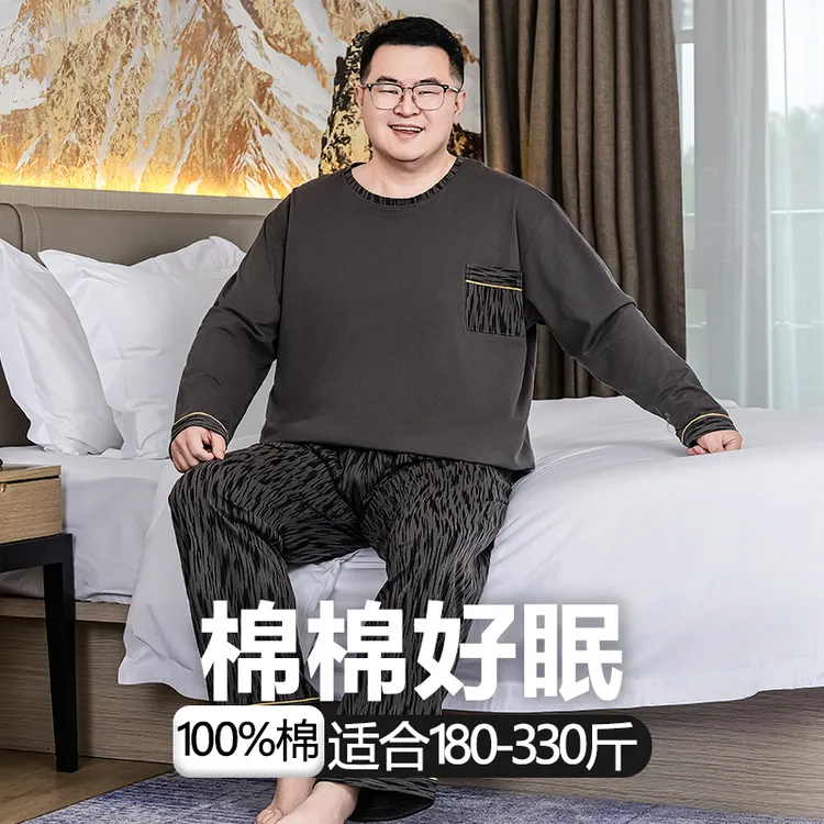 纯棉大码睡衣男士家居服套装加肥加大码春秋长袖长裤套头宽松大码