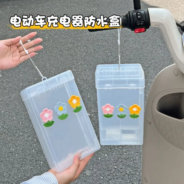 电动车充电器防水盒户外通用防漏电保护套加厚防尘充电收纳防护罩
