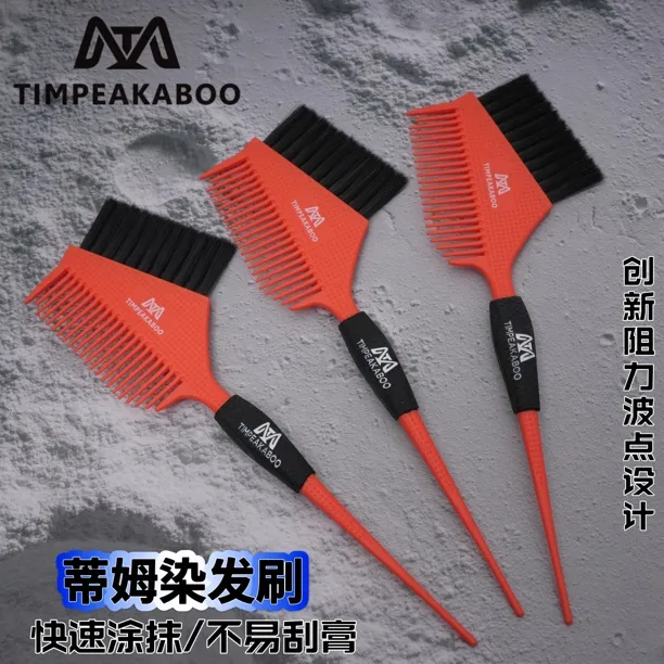 蒂姆第四代双面染发刷梳齿阻力波点设计焗油刷手柄舒适发廊专用