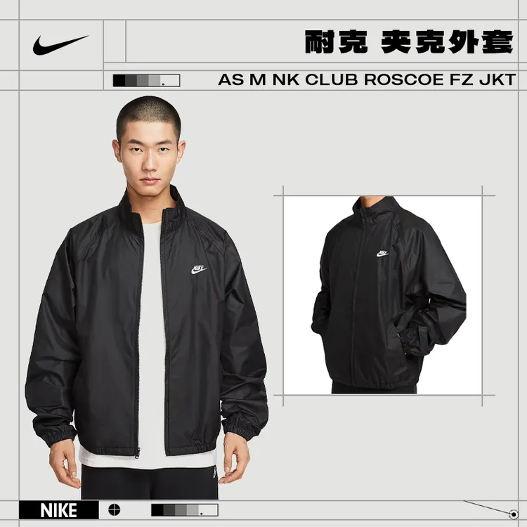 【流光风】Nike耐克男子CLUB ROSCOE运动休闲夹克外套HV1140-010