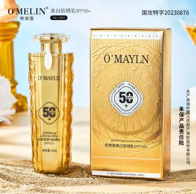 欧美莲美白防晒乳SPF50+（方瓶金盒）