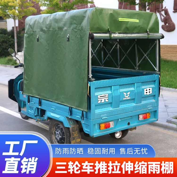 三轮车推拉雨棚伸缩滑轮设计可折叠遮阳防雨加厚车棚
