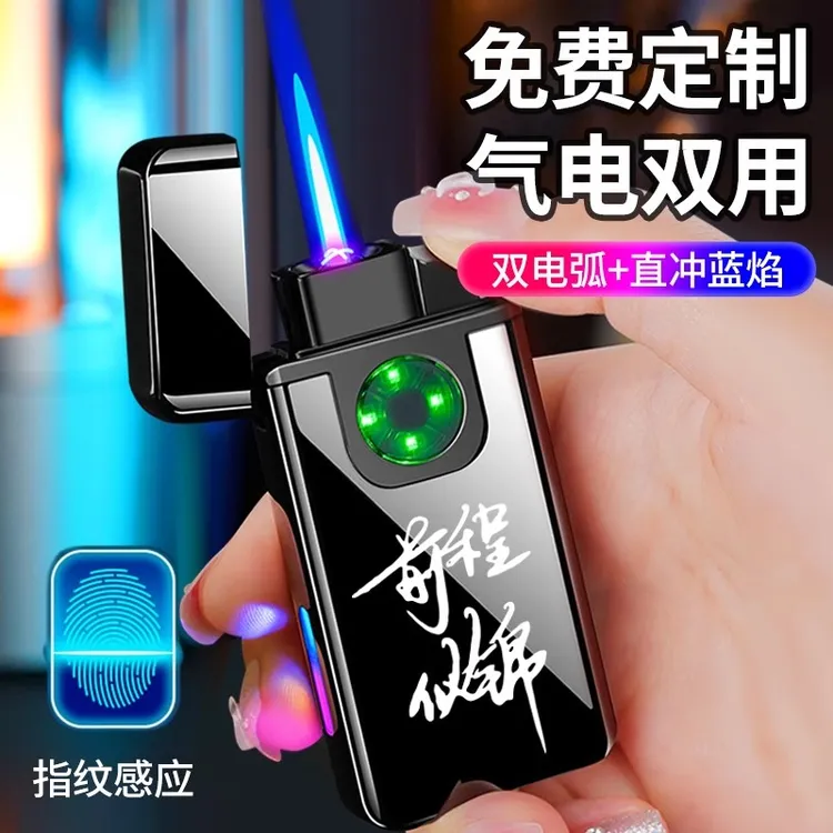 SiBoLo/仕保罗圣诞礼物送男友气电两用打火机高档送老公刻字男士