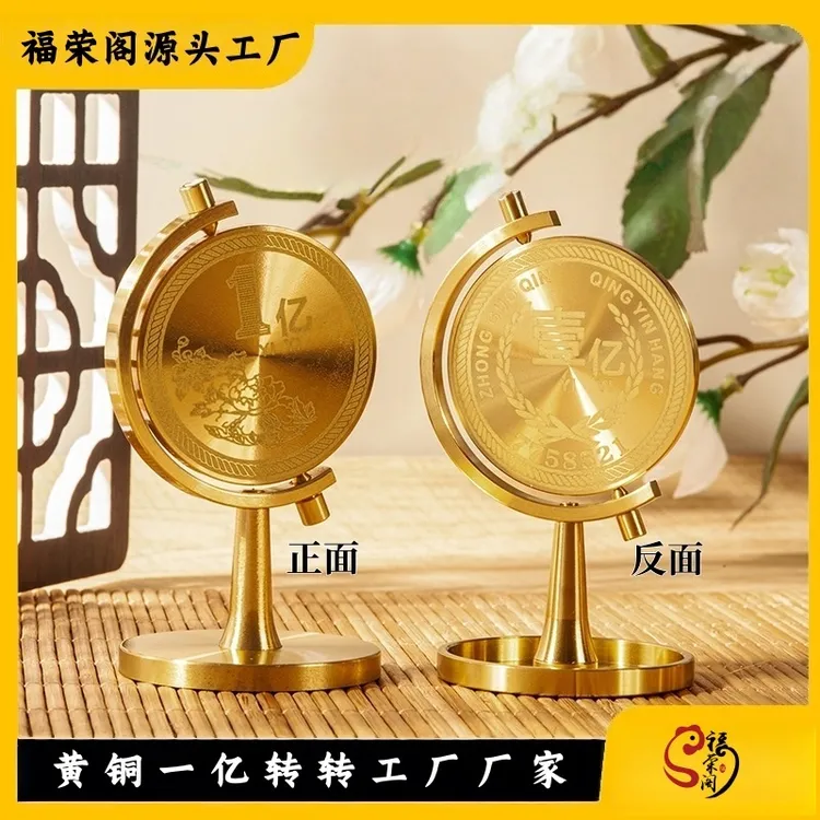时来运转一亿大号黄铜一个亿小目标书房酒柜客厅家居摆件车载高档