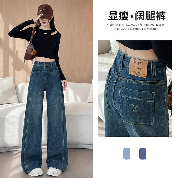 美式宽松阔腿牛仔裤女2025年春秋款弹力修身显瘦梨型身材拖地裤