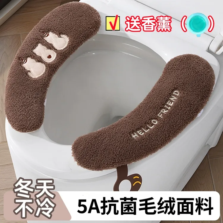 【送香薰】5A抗菌加厚毛绒马桶垫冬季保暖坐便套柔软亲肤卫生间用品
