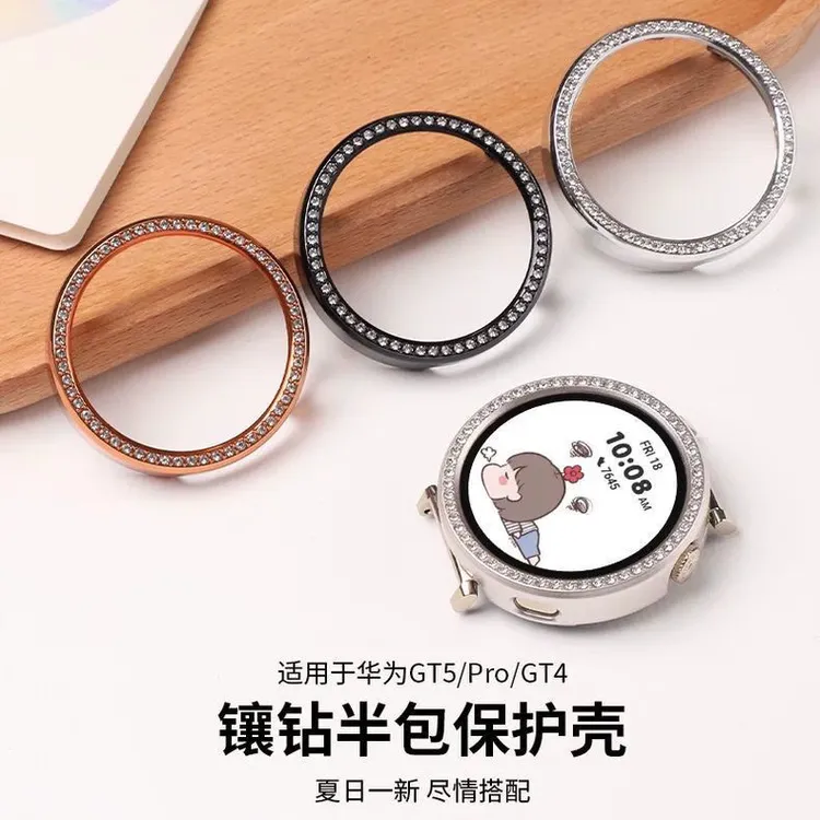 适用于华为GT5/GT4镶钻保护壳GT5Pro半包PC缕空防摔保护套41/42MM