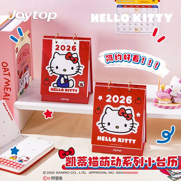 正版凯蒂猫2026年台历学生卡通桌面小摆件日历HelloKitty小号台历