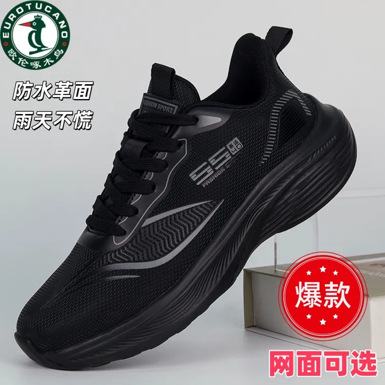 欧伦啄木鸟男鞋秋冬款防滑透气跑步鞋舒适加棉皮面防水休闲运动鞋