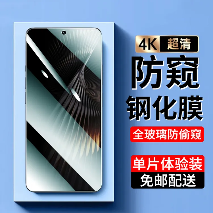 适用红米turbo3钢化膜防窥手机膜高清抗蓝光全屏覆盖防爆保护贴膜