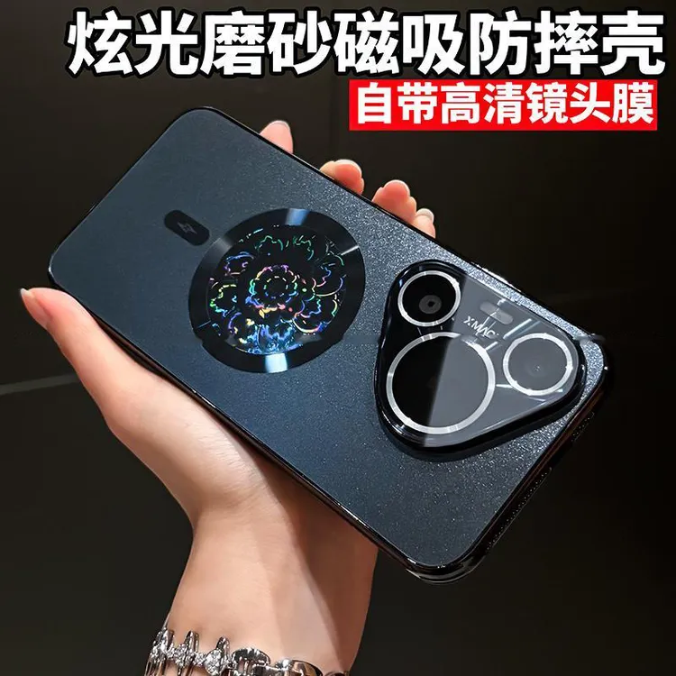 适用华为pura70手机壳磁吸磨砂防摔70pro高清镜头膜70ultra保护套