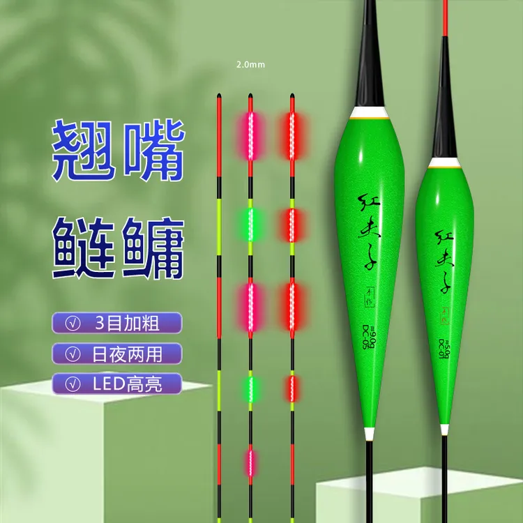 加粗LED高亮夜光漂鲢鳙翘嘴大物日夜两用咬钩浮漂高灵敏鱼漂变色