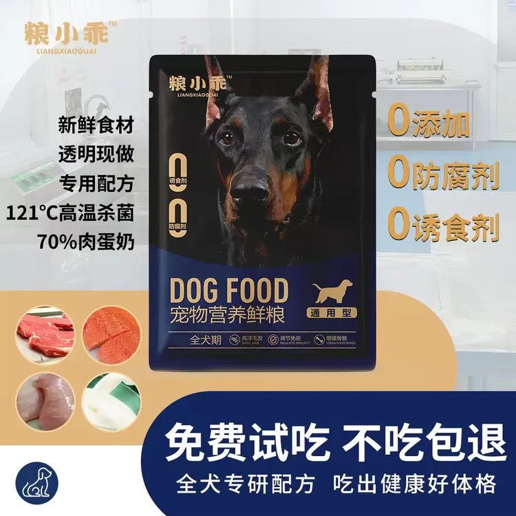 宠物鲜食通用型鲜肉狗饭全犬期湿粮罐头增肌美毛改善泪痕增强骨骼
