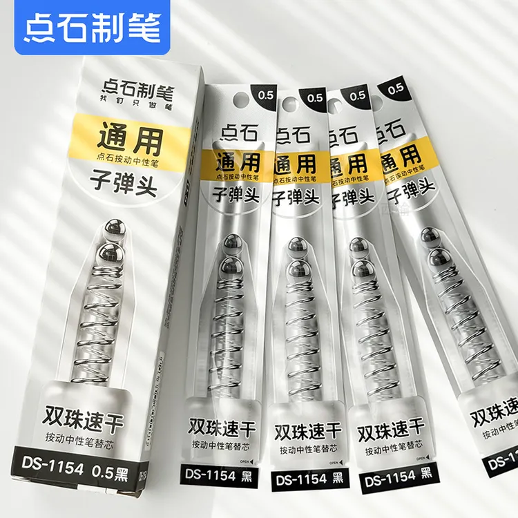 点石时空舱笔芯DS-1154速干顺滑双珠按动中性笔芯0.5mm子弹头