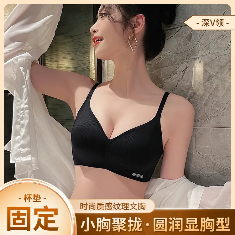 月梦安夏季薄款无痕果冻裸感内衣女承托防下滑小胸聚拢调整型文胸