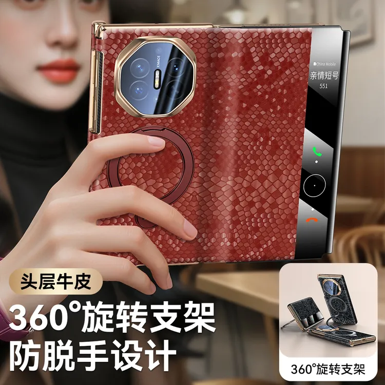【双中轴全包皮套】羽唯适用华为MateXTs真皮手机壳matext旋转支架
