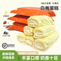 晴转甜 白卷芋泥榴莲奶酪开心果蛋糕巧克力晴转甜手作
