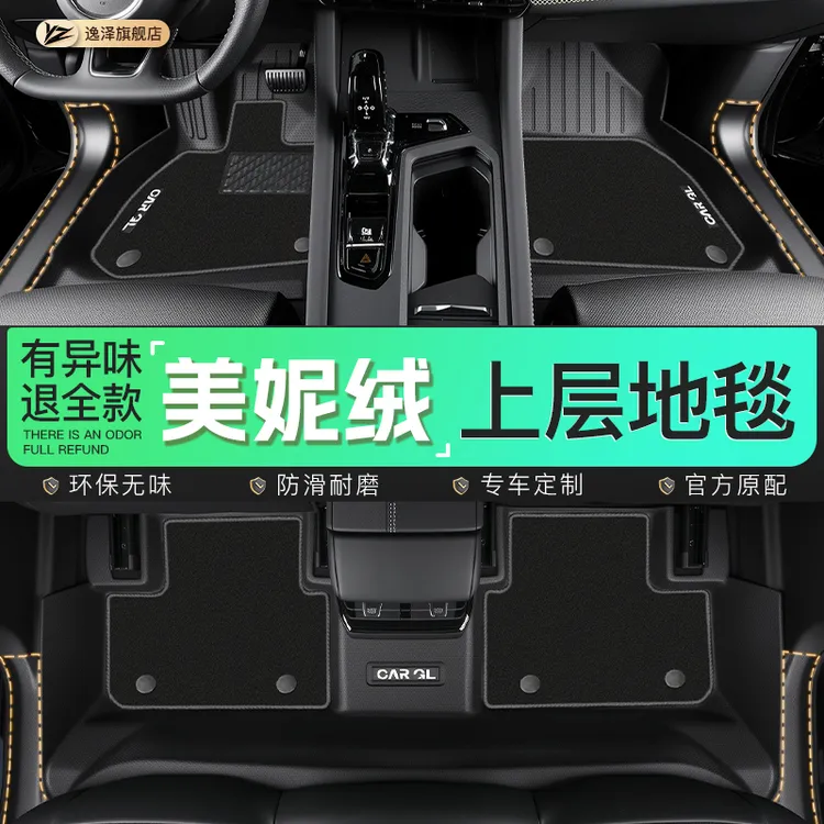 25款领克03专用TPE脚垫全包围地毯后备箱垫改装配件车内装饰用品