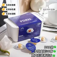 【日本院线研发】秋田奈美DNA钠三文鱼水光肌蛋面膜