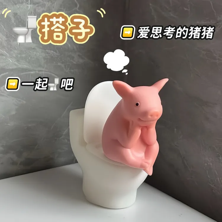 创意卫生间装饰小摆件车载摆件马桶小猪拉屎猪厕所搭子搞笑礼物