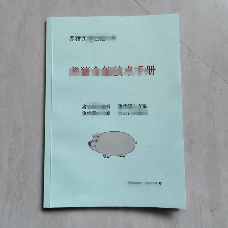 高效养猪.添加剂