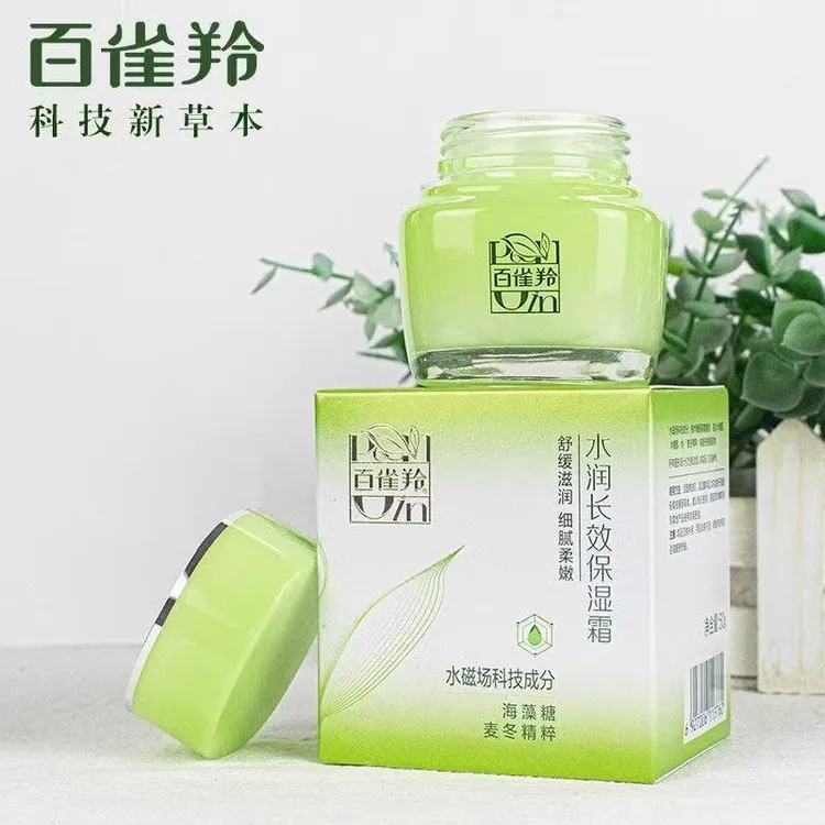 PECHOIN/百雀羚水润长效保湿霜（50g)