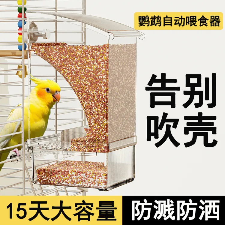鹦鹉喂食器自动谷壳分离防溅鸟食盒挂式喂食器防撒下料器鸟笼用品
