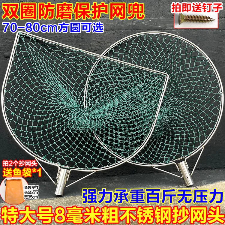 双框实心不锈钢抄网头大物捞鱼网手工加粗48股加深巨物捞鱼手抄网