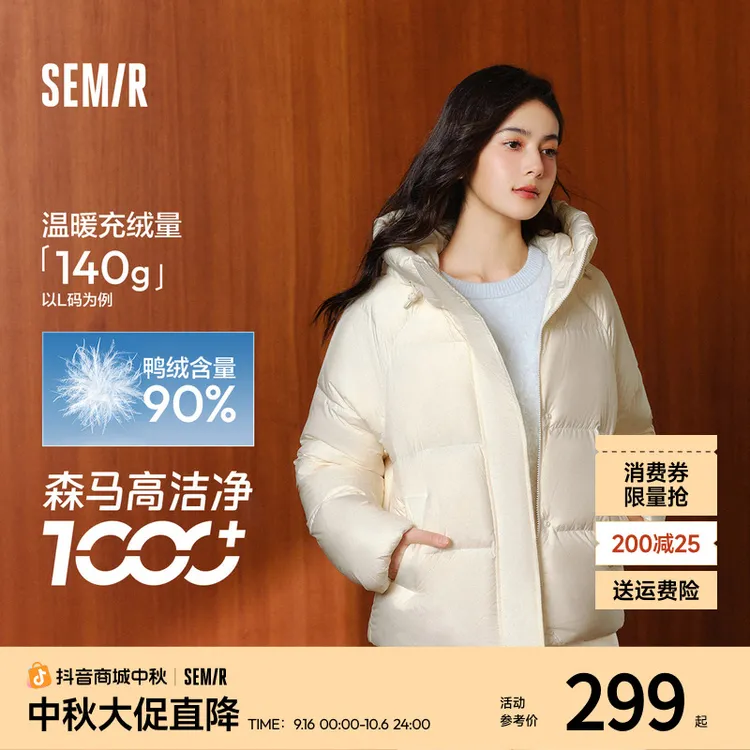 【三防】森马羽绒服女纯色宽松百搭轻松羽绒冬新款连帽面包服外套