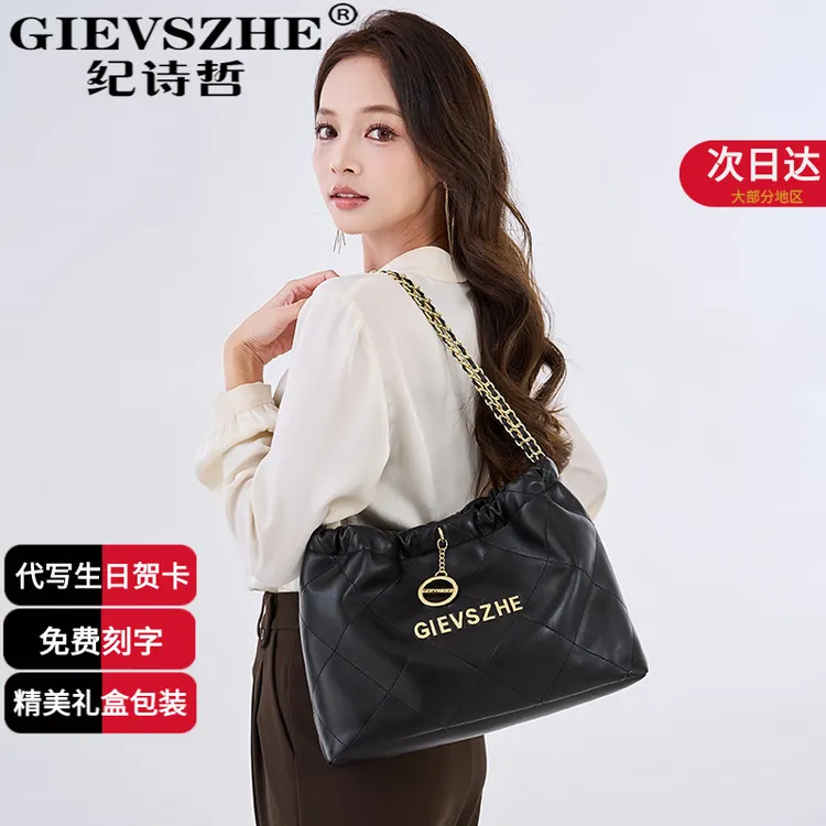 纪诗哲轻奢包包女款托特包小香风链条通勤单肩包送女友双旦礼物