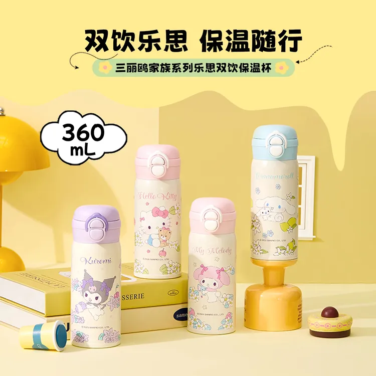【新品】名创优品三丽鸥304不锈钢保温杯带锁扣大容量学生便携可爱