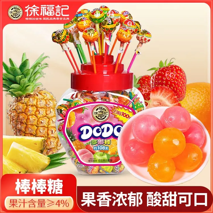 徐福记棒棒糖桶装混合水果味儿童休闲零食糖果结婚庆喜糖果